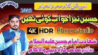 Ahmed Ali Hakim New Kalam 2023 | Ahmed Ali Hakim New Manqabat 2023 By Farhan Nazir Qadri