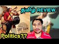 Yennanga Sir Unga Sattam Tamil Movie Review By Micheal theories | Prabhu Jeyaram | RS Karthiik