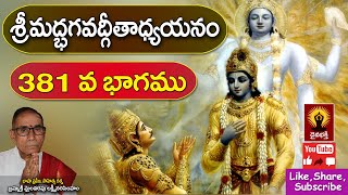 శ్రీమద్భగవద్గీత 381 వ భాగము || Bhagavad Gita Telugu Meaning by Mailavarapu Lakshmi Narasimham