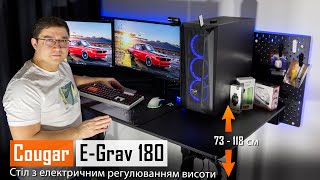 Cougar E-Grav 180 - великий стіл, що може змінювати висоту 73-118 см. Огляд та враження