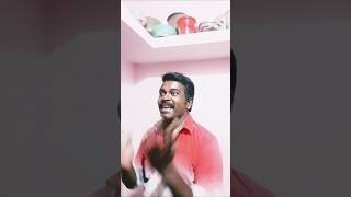 😂 ஆஹா சிக்கன் வாசனை வீடே கம கமக்கு தே 😂 #tamilshorts #youtubeshorts #trendingvideo #viralvideos