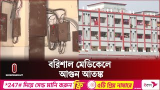 হাসপাতালের বেশির ভাগ আন্ডারগ্রাউন্ড ক্যাবল নষ্ট | Barishal | Independent TV