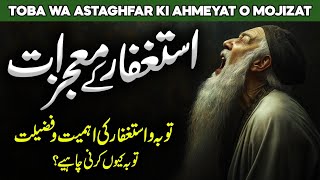 Tauba Ki Ahmiyat Aur Fazail | Astaghfar Ki Fazilat | Gunaho Ki Maafi | Al Habib Islamic