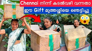 Chennai നിന്ന് കടൽ വഴി വന്ന ഈ കിടിൻ സമ്മാനം മുത്തശ്ശിയെ ഞെട്ടിച്ചു 🥹| Surprise Gift |