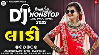 DJ Ladi | New Lagangeet Nonstop Remix 2023 | New DJ Remix 2023 | DJ Mukesh Sarat | Nonstop 2023