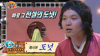 [#작렬정신통일] 도넛 통과하기 도전 성공?! ep.9