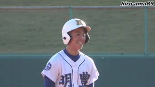 《中学軟式》【ダイジェスト】　明豊中学校 対 荒尾Ｊベースボールクラブ　【決勝戦】《第７回・三和クラブ Jr. 親善野球大会》