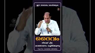 ദൈവം നിനക്ക് ചില കാലതാമസം വച്ചിരിക്കുന്നു | Pastor Ani George | Shorts 2023 |