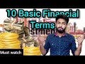 10 Basic Financial Terms | MUST KNOW | Lokesh Gokul