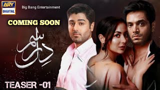 Rasm e Dil - Coming Soon - wahaj ali - hania amir - Teaser
