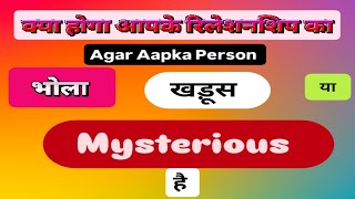 ऐसे इंसान के साथ कैसी निभेगी जिंदगी|Relationship special #hinditarotreading #viralvideo