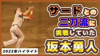 巨人坂本勇人は二刀流に挑戦。育成捕手、坂本勇人(唐津商高)の2022年ハイライト｜読売ジャイアンツ｜プロ野球ニュース