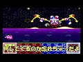 【第１２回スパデラカービィ　終】最終回！格闘王に俺はなる！　　ピッポおじさんのレトロゲーム実況　星のカービィスーパーデラックス