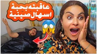 عاقبت زوجي يحجي عليه يم أقاربة😡 فيديو المليون مشاهدة