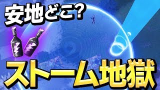 【フォートナイト】ストームフリップでタイマンを制する、ネフライト史上最大の神回を見逃すなっ!!【Fortnite】