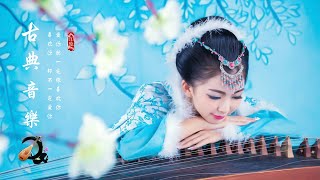 超好聽的中國古典音樂 笛子名曲 安靜音樂 轻松的乡村音乐 瑜伽音樂 古箏音樂 放鬆心情 優美的中國音樂 最好听的 - Relajante Flauta De Bambú Y Música
