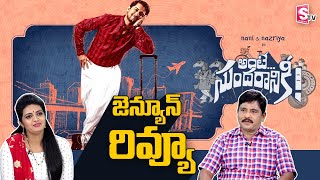 Ante Sundaraniki Movie Review | Nani , Nazriya | Vivek Athreya | Telugu Movies | @sumantvtelugulive