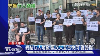 過馬路沒禮讓!路人險遭撞 錄影PO網掀戰｜TVBS新聞 @TVBSNEWS01