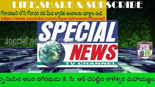 గోదావరిఖని లోని గోదావరి నది మీద  కాళేశ్వరం బ్యారేజి అందాలను చూద్దాం రండి