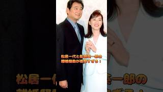 松居一代と船越英一郎の離婚騒動が衝撃すぎる！