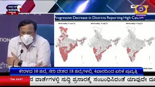 ಕೇರಳದಲ್ಲಿ ದೇಶದ ಒಟ್ಟು ಕೋವಿಡ್ ಪ್ರಕರಣಗಳ ಶೇ.49ರಷ್ಟು ಪ್ರಕರಣ;ದೈನಿಕ ಪ್ರಕರಣಗಳ ಸಂಖ್ಯೆಯಲ್ಲಿ ಕ್ರಮೇಣ ಇಳಿಮುಖ.