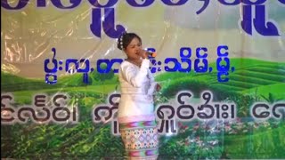 039-ၼၢင်းမျႃႉႁၢၼ်ႇ၊ဝၵ်ႇထိုင်မၢဝ်ႇလူင်ၼႂ်းပွႆး(เพลงพื้นบ้านไทยใหญ่)EP-39