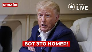 🔥ЭКСТРЕННО! Это заявление ТРАМПА обсуждаю все. Вот что он сказал про Украину