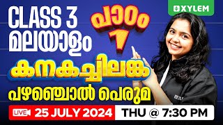 Class 3 Malayalam | പാഠം 1 : കനക ചിലങ്ക -  പഴഞ്ചൊൽ പെരുമ | Xylem Class 3