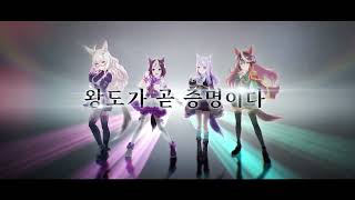 【우마무스메 프리티 더비】CM 「Heroes 왕도가 곧 증명이다」 편