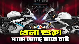 ইয়ামাহা R15M বনাম CFMOTO 300SR: কে দমে যাবে, আর কে টিকবে?