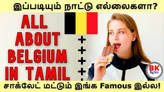 ALL ABOUT Belgium IN TAMIL | இப்படியும் நாட்டு எல்லைகளா? |  #bkbytes #bk