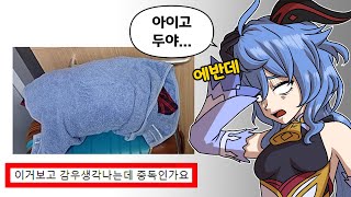 넌 게임 그만해라