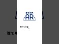 【プレミアム平面認識】地中都市とリアルをつなぐポータルar palanar webar ar portal underground world 地中都市