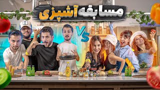 MENZWAYS کی بهتر آشپزی میکنه؟| Who cooks better?