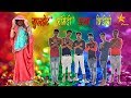 Bhojpuri New Song Remix By Comedy Dance Video Star Music Drama 🤫😎🥰