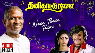 Naan Thaan Taapu Song | Thanikattu Raja Movie | Ilaiyaraaja | Rajinikanth | SPB | S Janaki