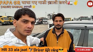 दो bhaio की जोड़ी old era ❤️#back to HR😎#Drive life✌️#HR 33ala jaat🦅#vlogging#support🙏#subscribe