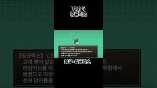 내가 힘들게 잡은 적들 top 10 #냥코대전쟁 #にゃんこ大戦争