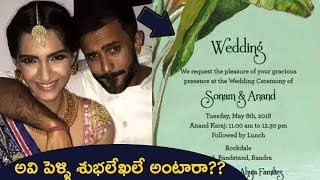 Sonam Kapoor & Anand Ahuja's Wedding Invitation Card Leaked | Sonam Kapoor Wedding INVITE
