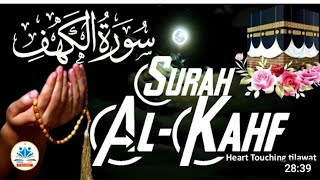 Surah Kahf Recitation with Arabic | Quran Tilawat ! تلاوة سورة الكهف باللغة العربية |  تلاوات القرآن