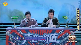 钱枫紫襟阿鲲强强联手 演绎有声书《天龙八部》 《天天向上》20191201 Day Day Up【湖南卫视官方HD】