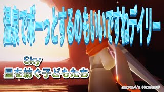 【sky】2月20日のデイリークエスト