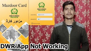 Mazdoor Card Online Apply Domestic Worker Registration DWR App Not Login OR Not Working | Why ?