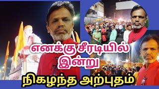 எனக்கு சீரடியில் இன்று நிகழந்த அற்புதம்/ sai prarthannai channel