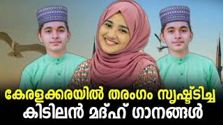 കേരളക്കരയിൽ തരംഗം സൃഷ്ട്ടിച്ച മദ്ഹ് ഗാനങ്ങൾ NEW MADH SONGS 2023 SELECTED NONSTOP MADH SONGS