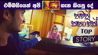 ඕස්ට්‍රේලියාවේ තවත් ලස්සන දවසක් | Australia Sinhala vlog | HELLO SRI LANKA