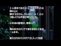 【修羅場】俺とソリが合わない嫁親を頻繁に家に呼び、俺の悪口で盛り上がる嫁。嫁父に反抗したら一家全員に押さえつけられ