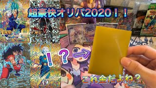 【SDBH】初の豪快オリパ購入で金スリーブがでる！？まさかのあのカード！