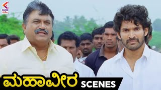 Mahaveera Kannada Movie Scenes | Jayaprakash Best Scene | Kannada Dubbed Movies | KFN
