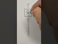 実際にあった漢字テストの解答を再現してみた shorts